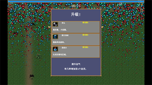 吸血鬼幸存者中文版截图
