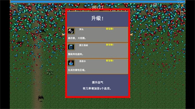 吸血鬼幸存者中文版
