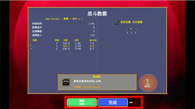 吸血鬼幸存者中文版