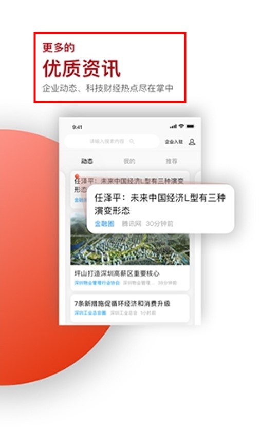读创app