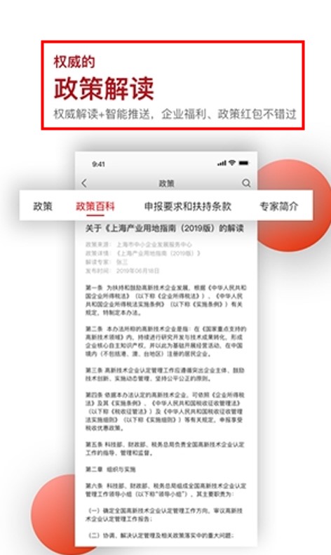 读创app