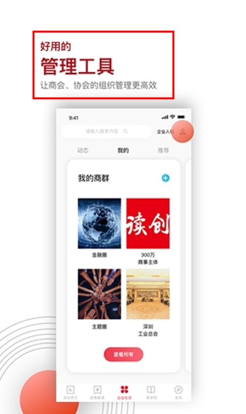 读创app