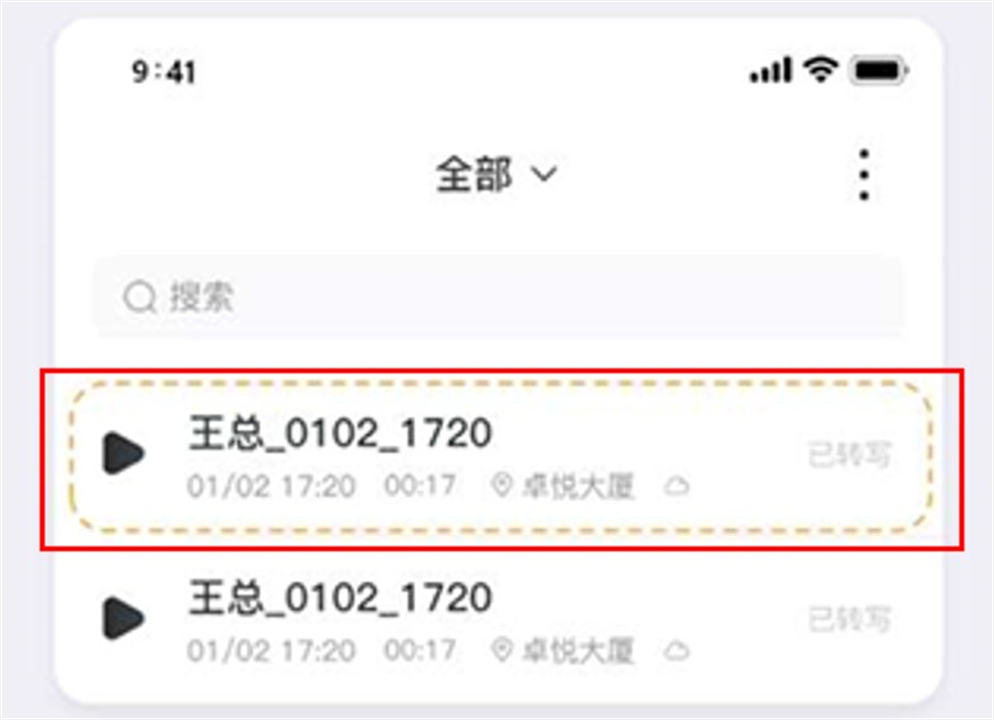 小鹿声文应用软件