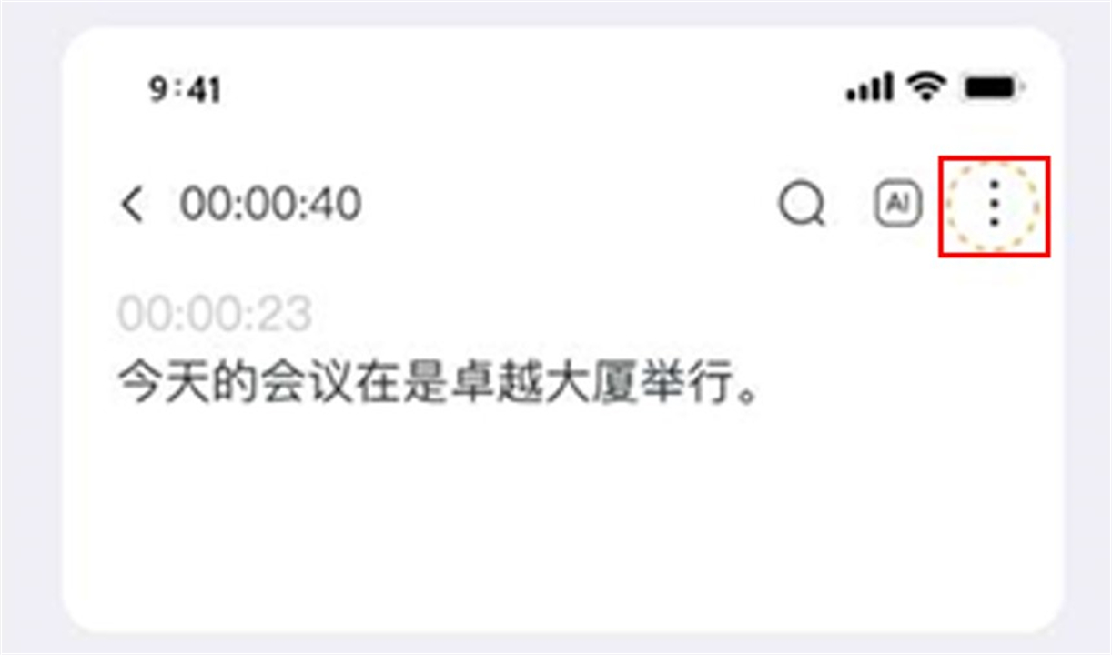 小鹿声文应用软件