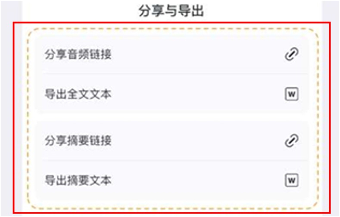 小鹿声文应用软件