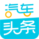 汽车头条资讯