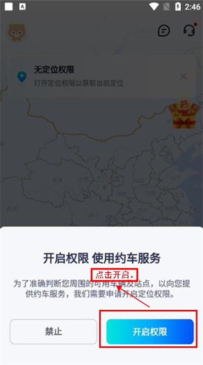 萝卜快跑app