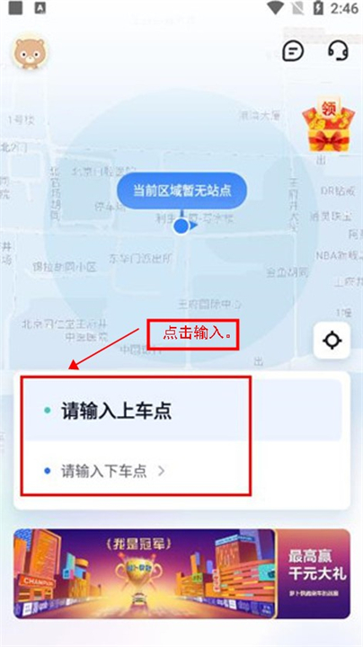萝卜快跑app