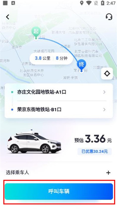 萝卜快跑app