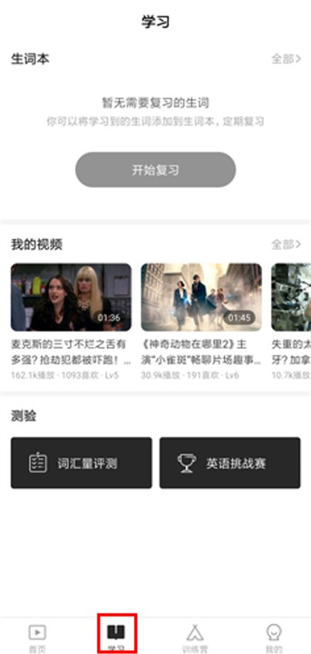 一点英语app下载