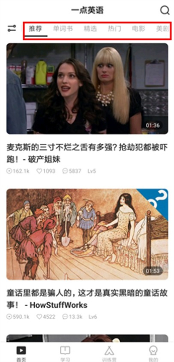 一点英语app下载