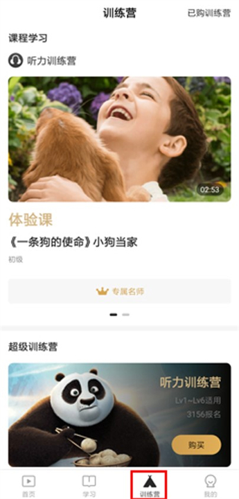 一点英语app下载
