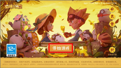 猫咪公寓2中文版