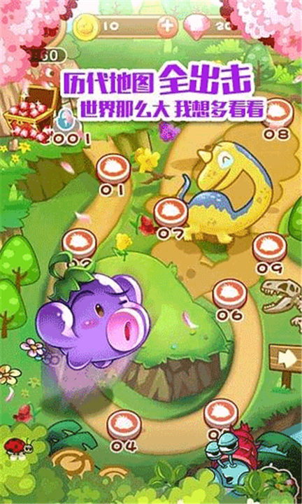 燃烧的蔬菜下载截图