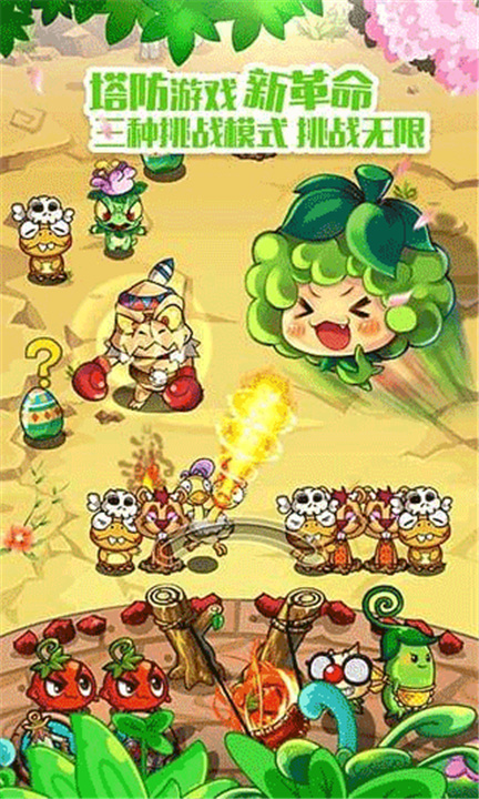 燃烧的蔬菜下载截图