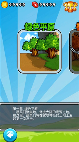燃烧的蔬菜下载