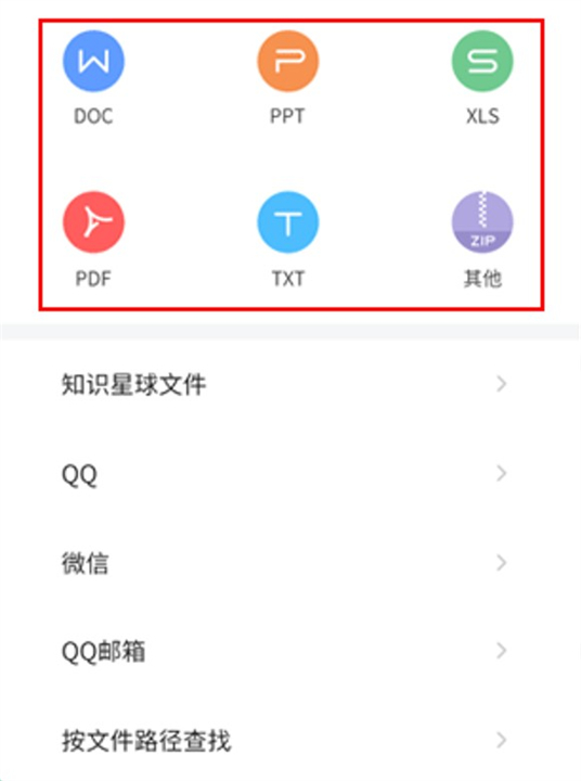 知识星球应用