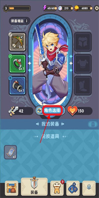 勇者秘境手机版