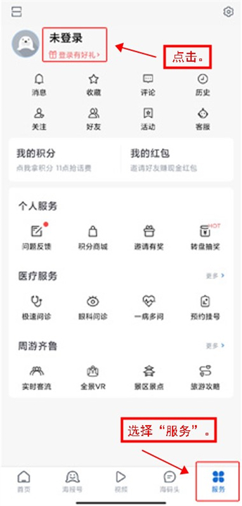 海报新闻阅读应用