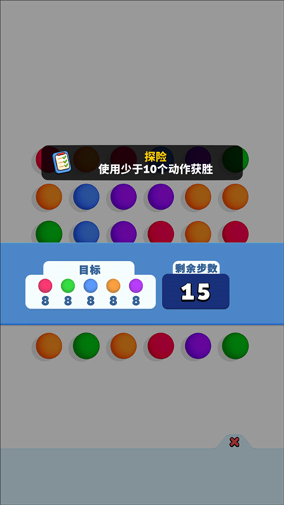 开心连球球APP安卓版截图