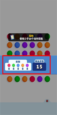 开心连球球APP安卓版