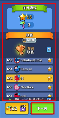 开心连球球APP安卓版