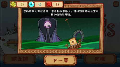 维京猎人手游