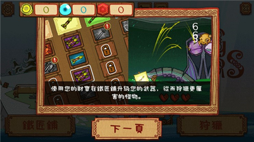 维京猎人手游