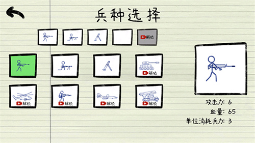 纸上战争APP安卓版截图