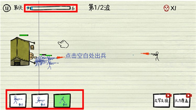 纸上战争APP安卓版