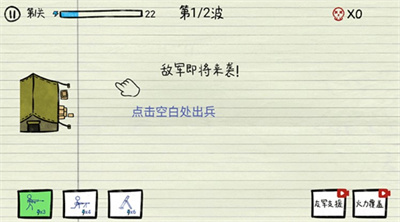 纸上战争APP安卓版