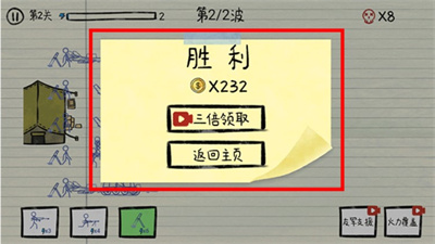 纸上战争APP安卓版