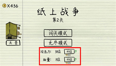 纸上战争APP安卓版