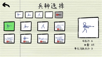 纸上战争APP安卓版