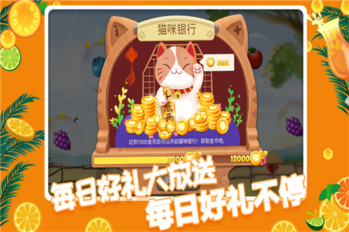 果缤纷乐园手机版截图