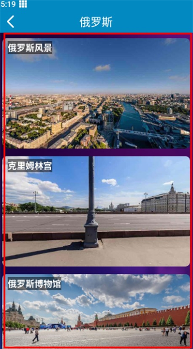 街景精选应用