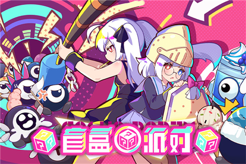 盲盒派对APP安卓版截图