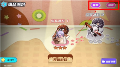 盲盒派对APP安卓版