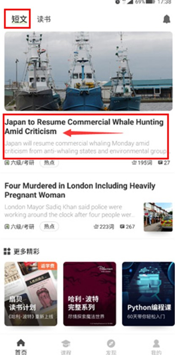 扇贝阅读应用软件