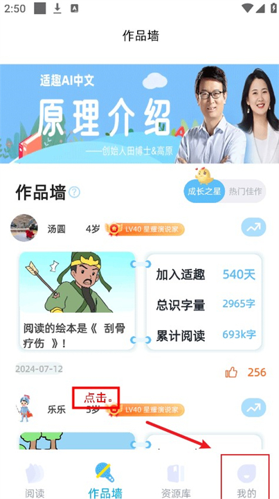 适趣AI阅读应用
