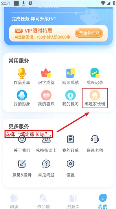 适趣AI阅读应用