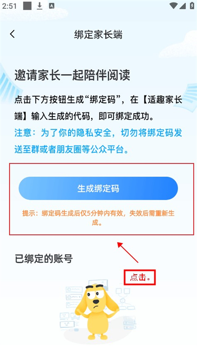 适趣AI阅读应用