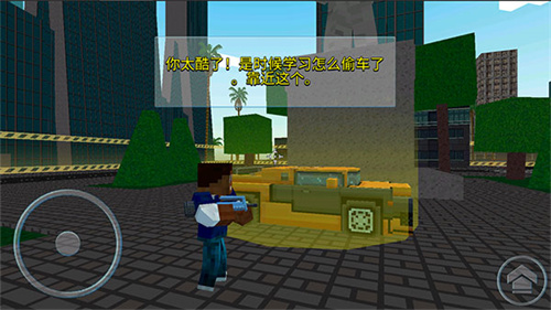 像素城市战争手游截图