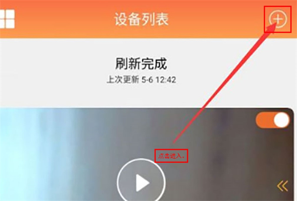 看护家监控应用