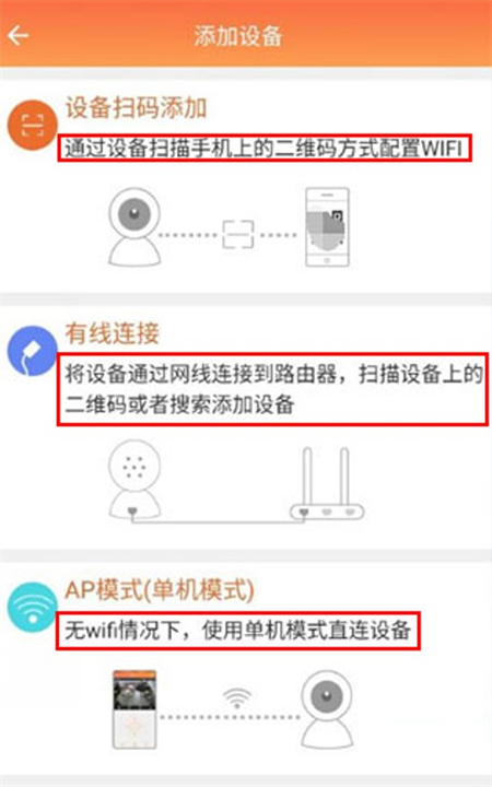 看护家监控应用