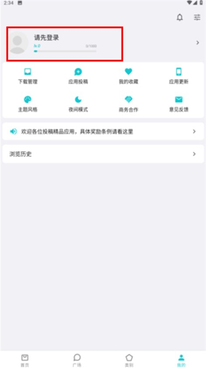 奇妙应用app