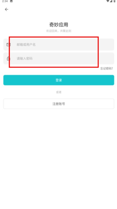 奇妙应用app