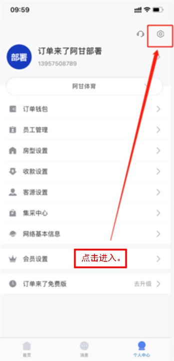 订单来了app