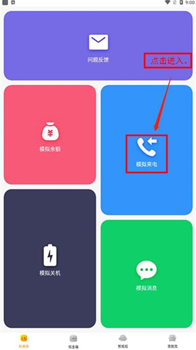 社恐快跑app