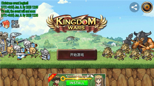 王国之战下载